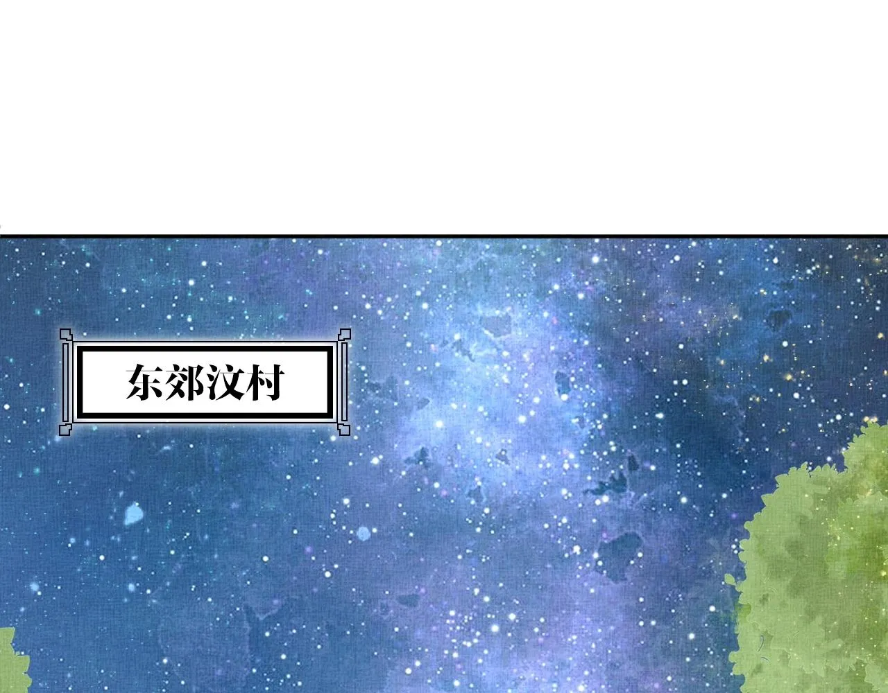 第51话 分组行动 第70页