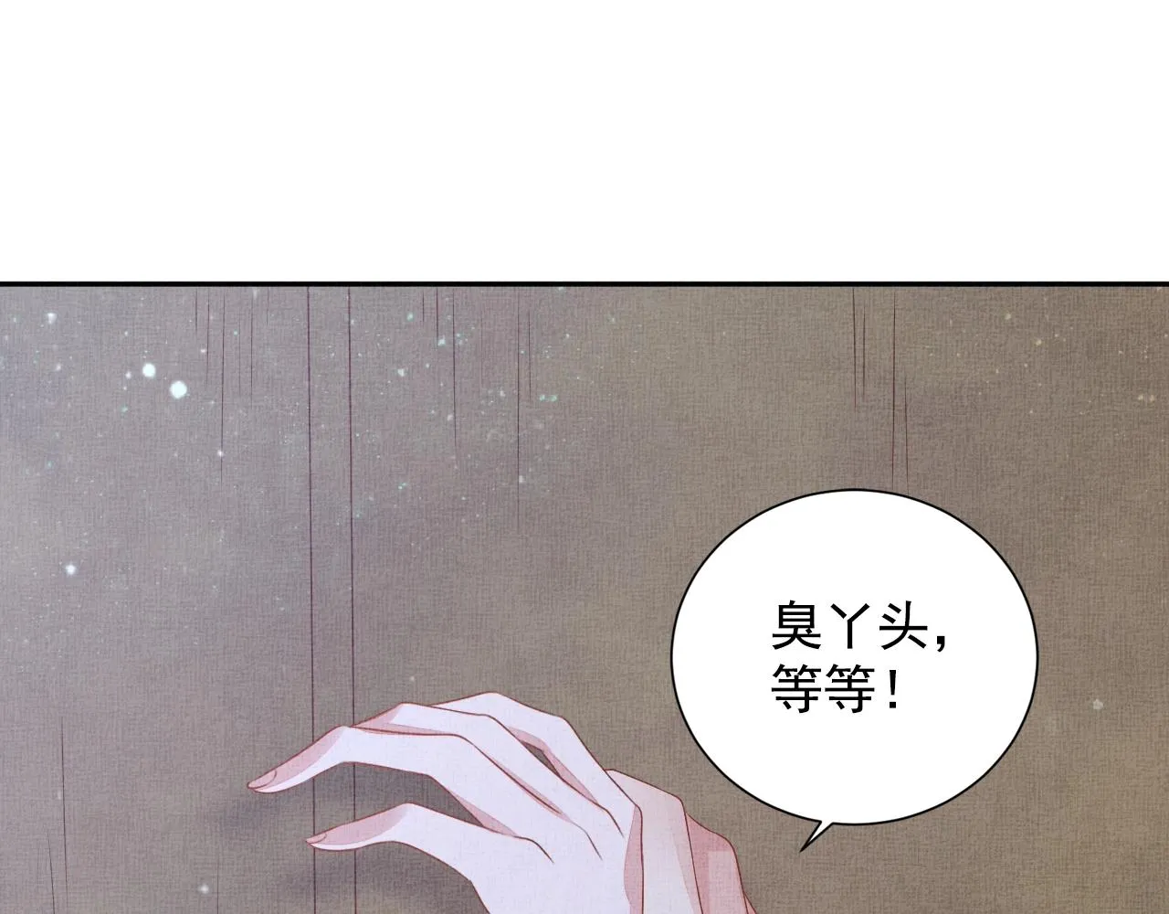 第51话 分组行动 第74页