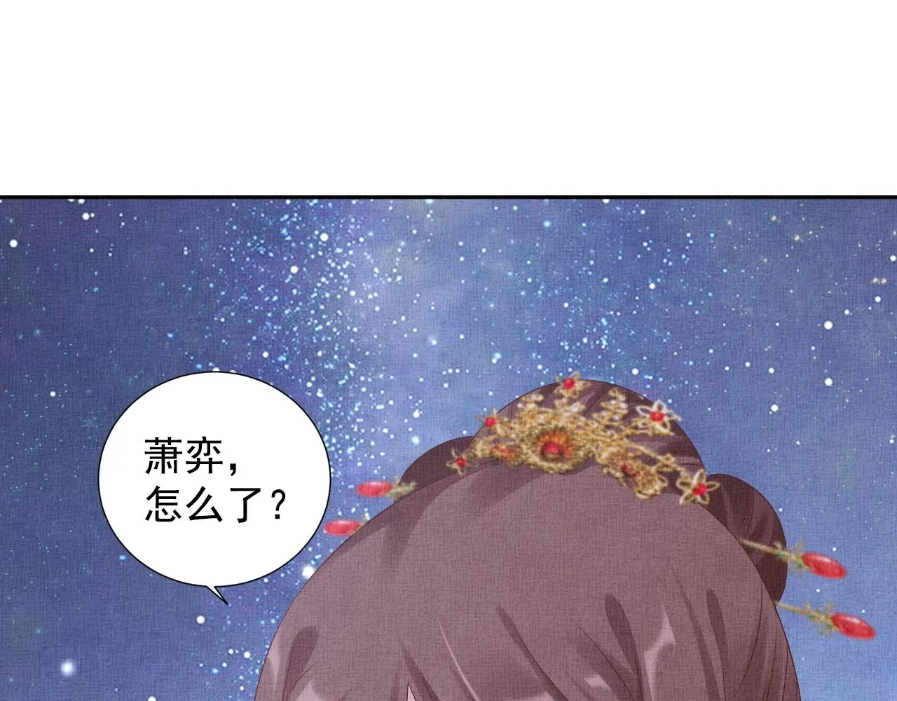 第51话 分组行动 第76页