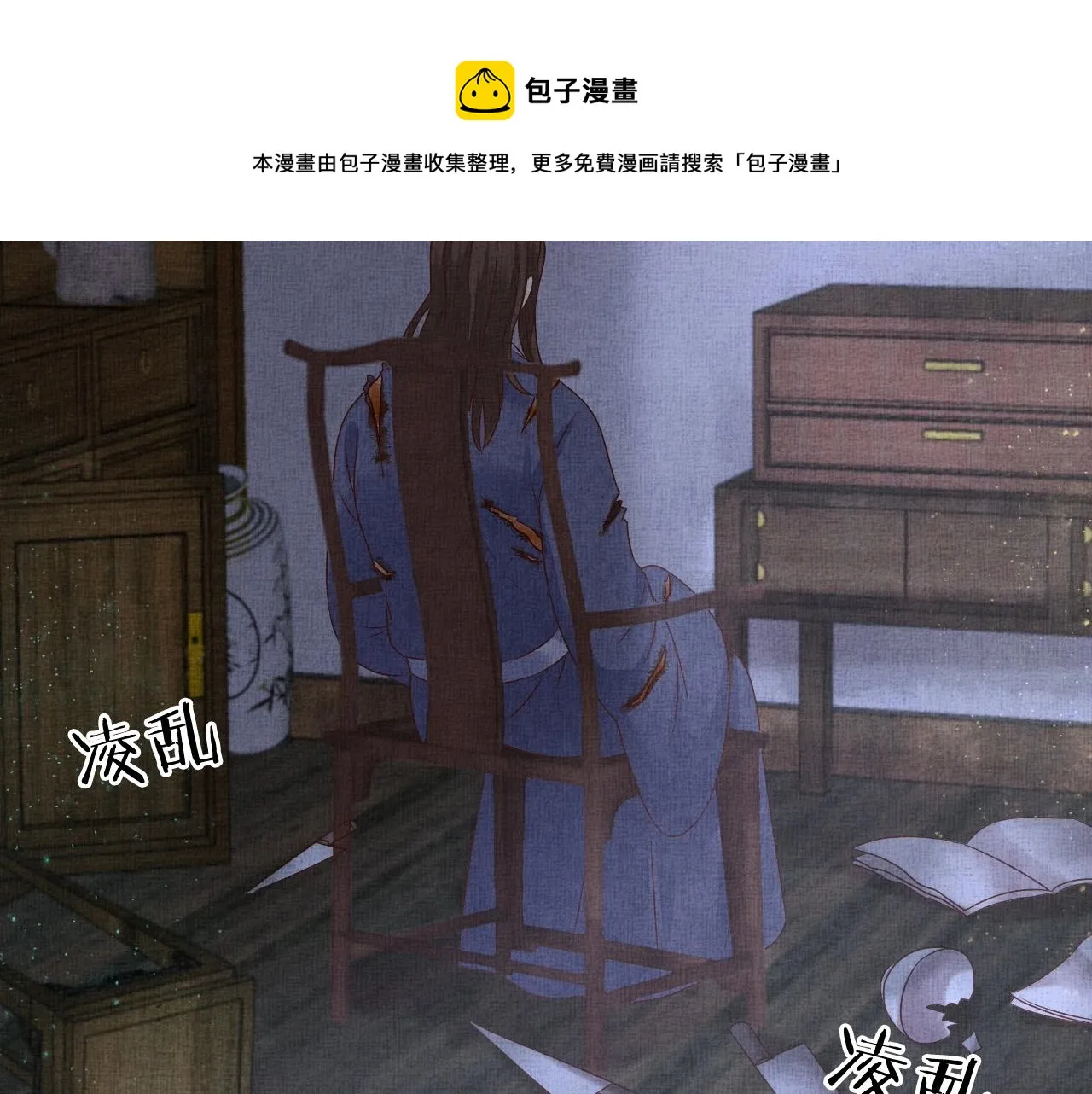 第51话 分组行动 第86页