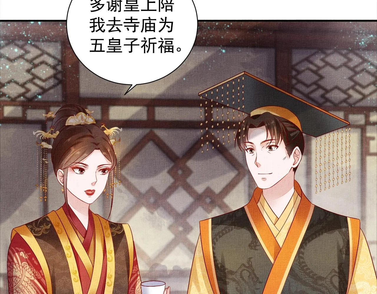 第55话 我的犒劳在哪里 第8页