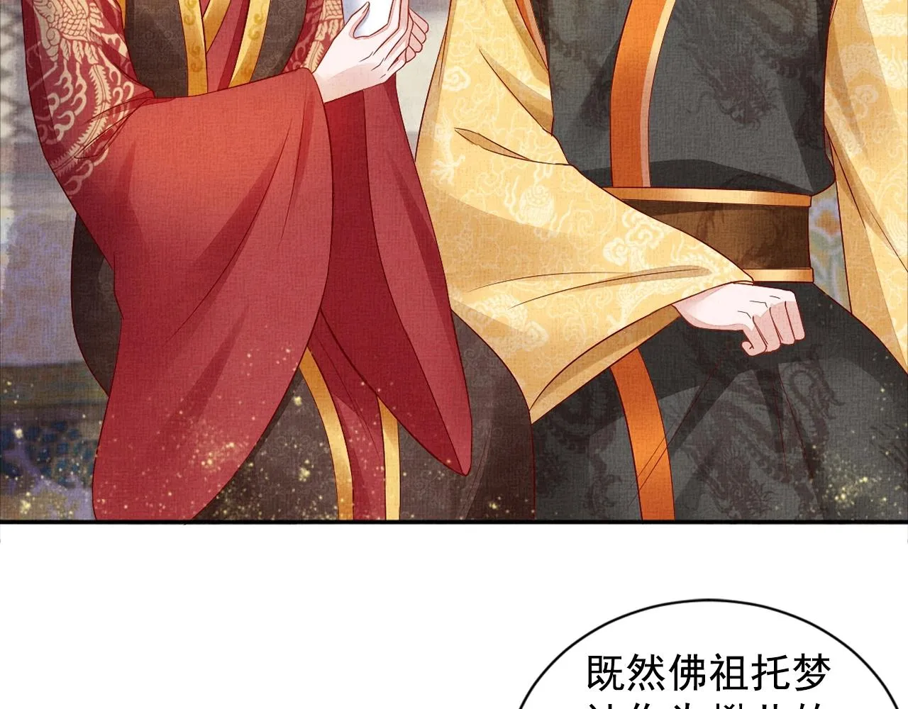 第55话 我的犒劳在哪里 第9页
