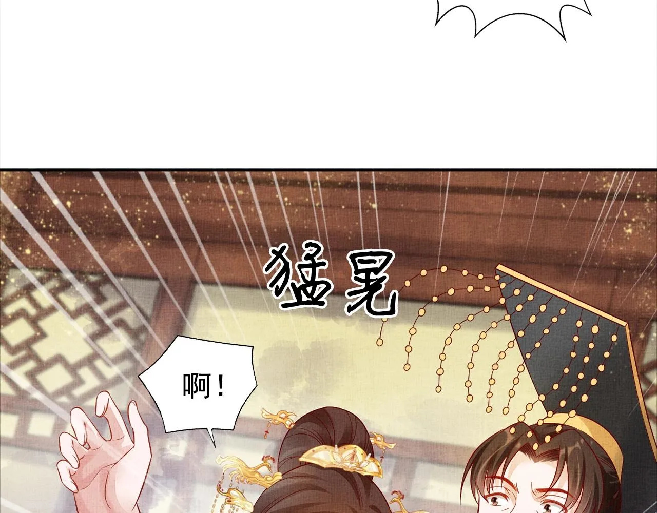 第55话 我的犒劳在哪里 第14页