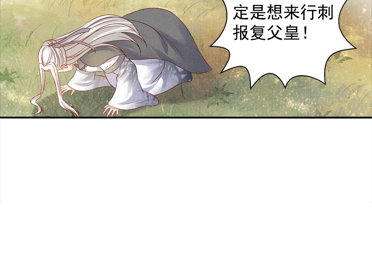 第55话 我的犒劳在哪里 第39页