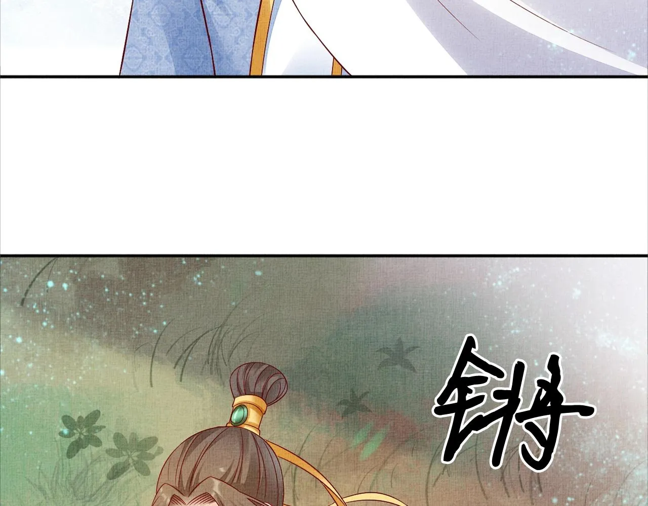 第55话 我的犒劳在哪里 第41页