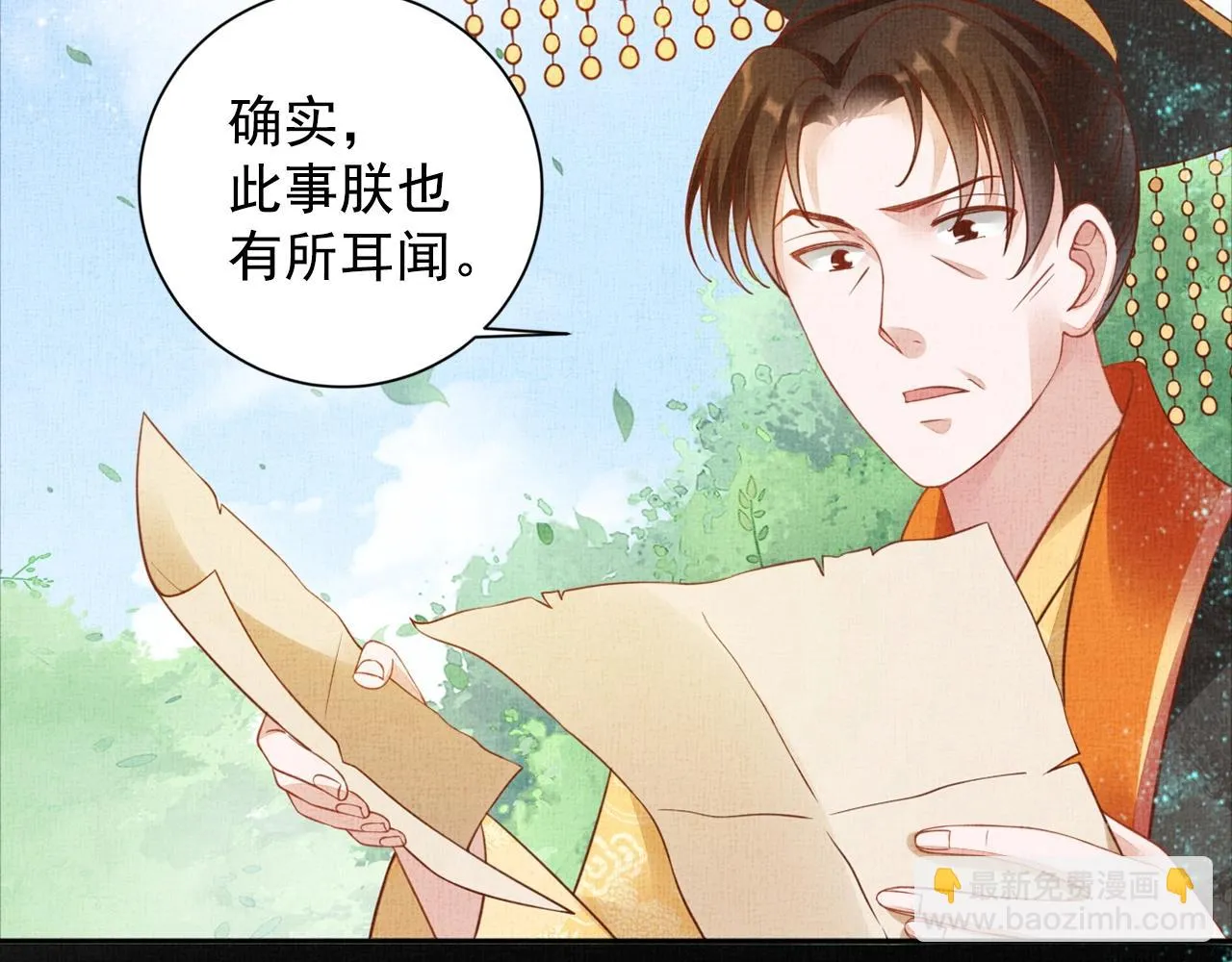 第55话 我的犒劳在哪里 第57页