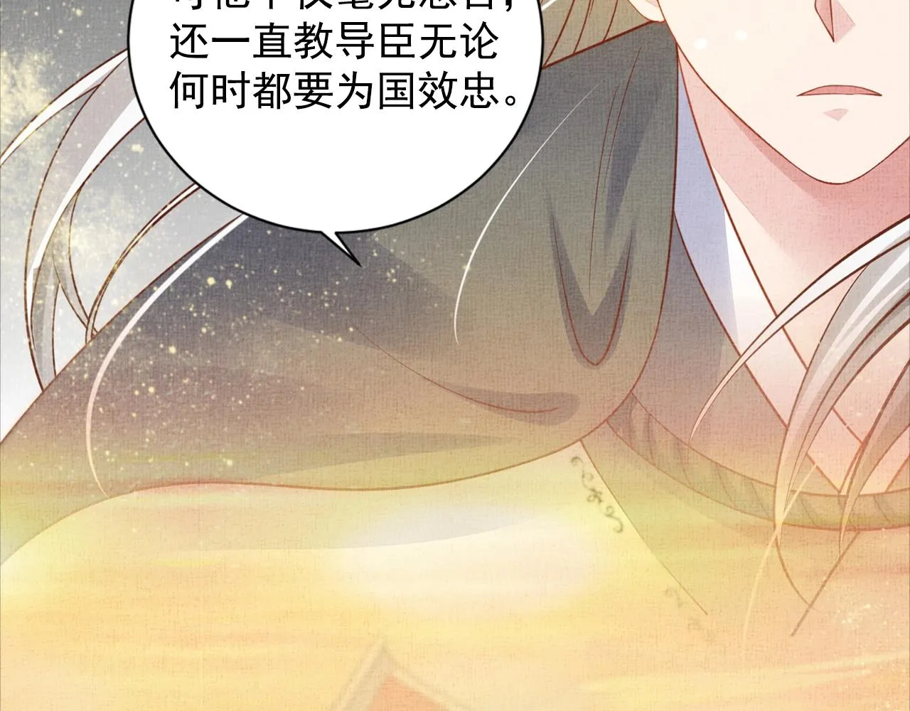 第55话 我的犒劳在哪里 第59页