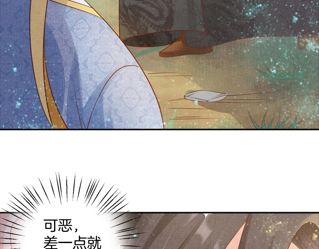 第55话 我的犒劳在哪里 第78页