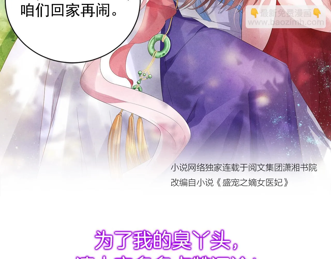 第55话 我的犒劳在哪里 第124页