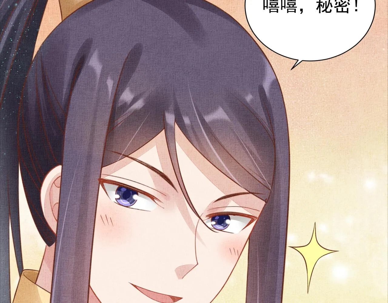 第56话 猪头少年 第42页