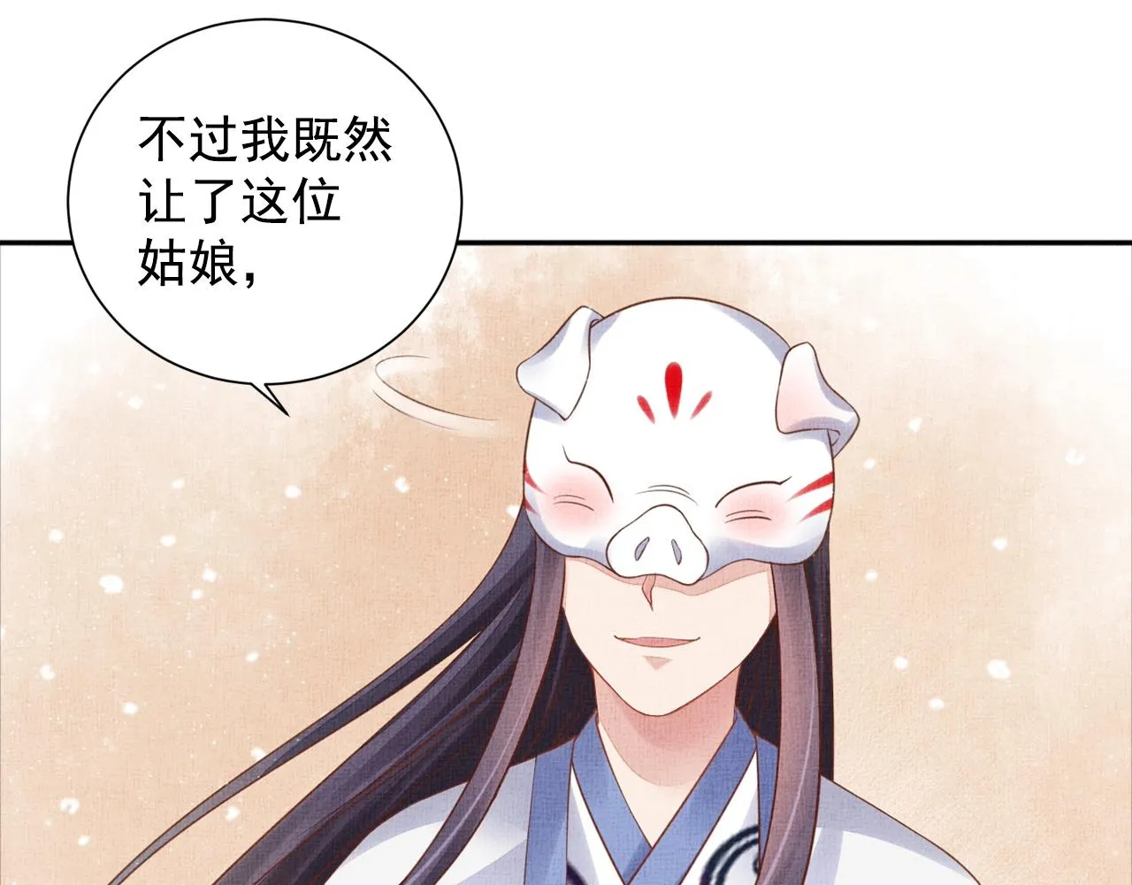 第56话 猪头少年 第95页