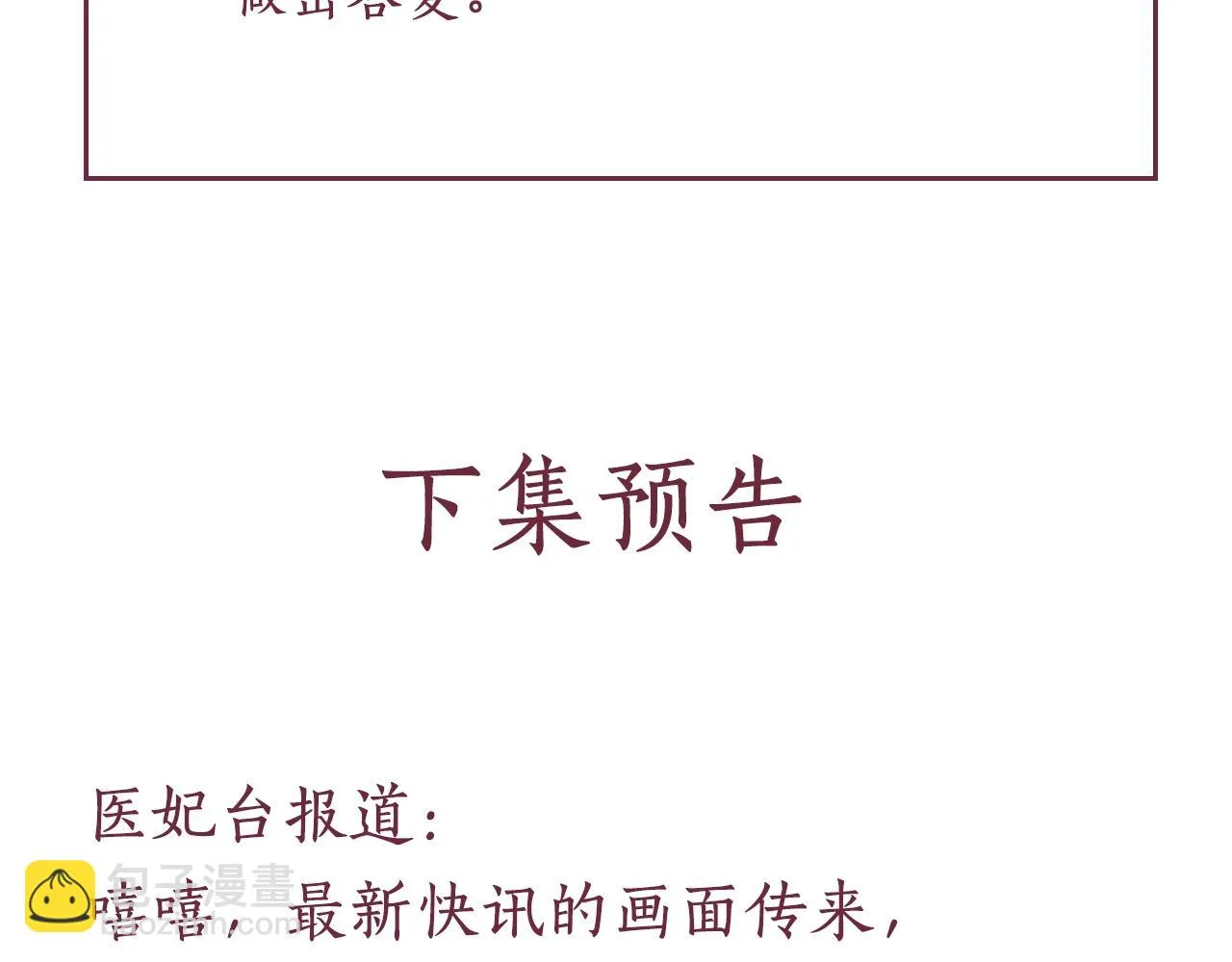 第57话 只你独享的惊喜 第109页