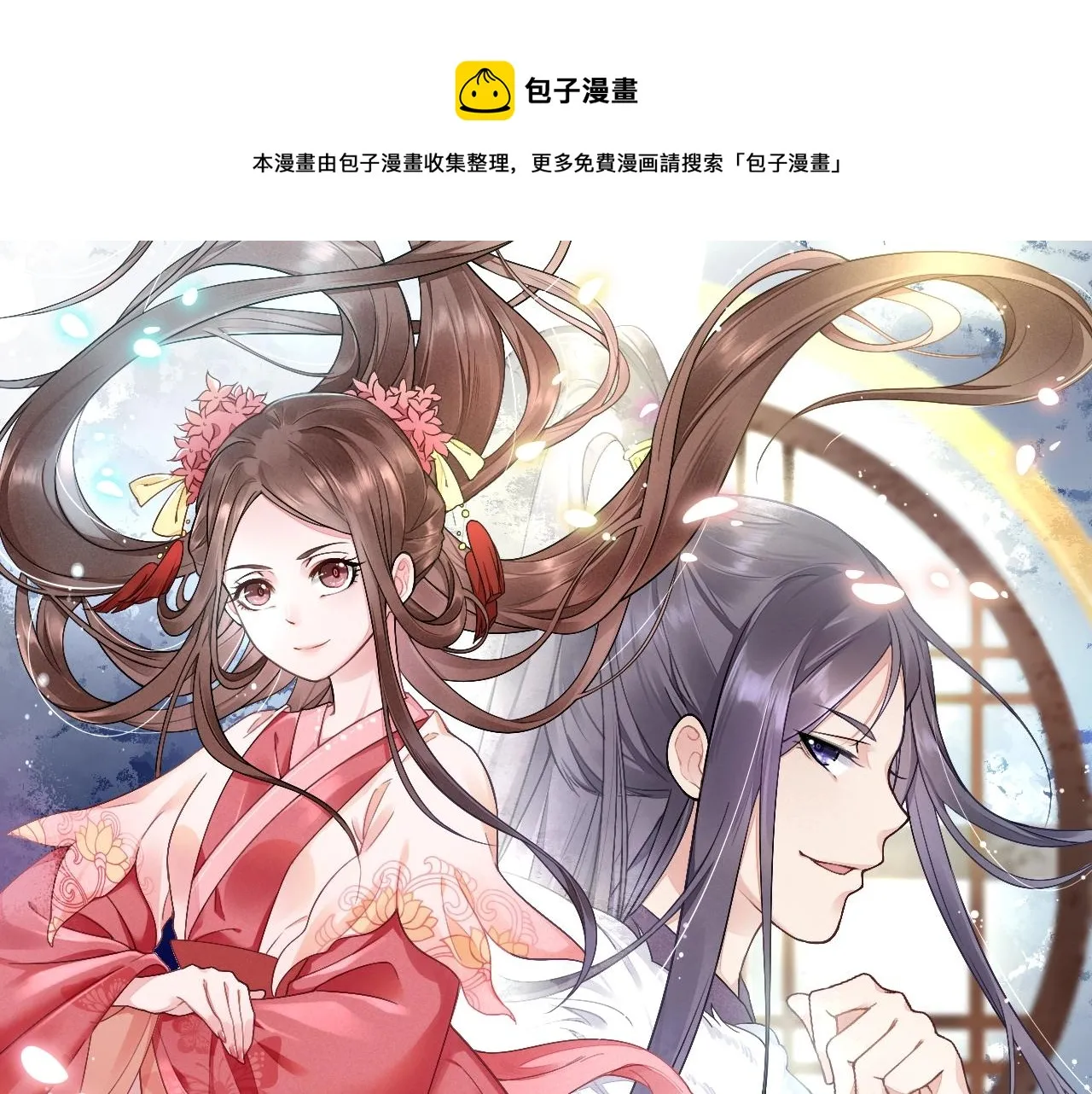 第58话 我喜欢你 第1页