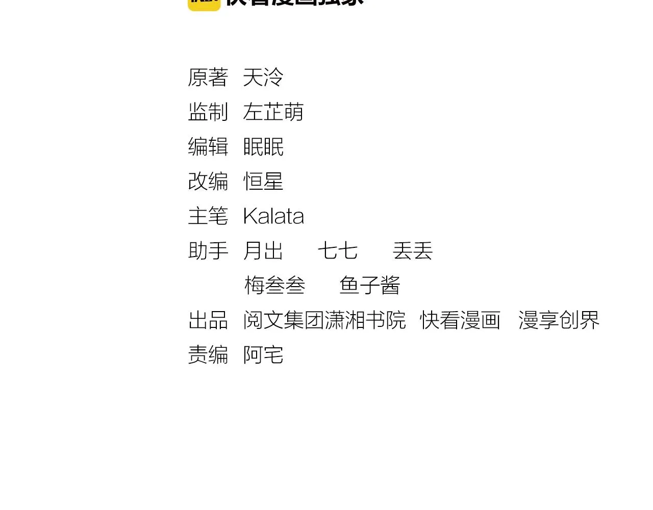 第58话 我喜欢你 第3页