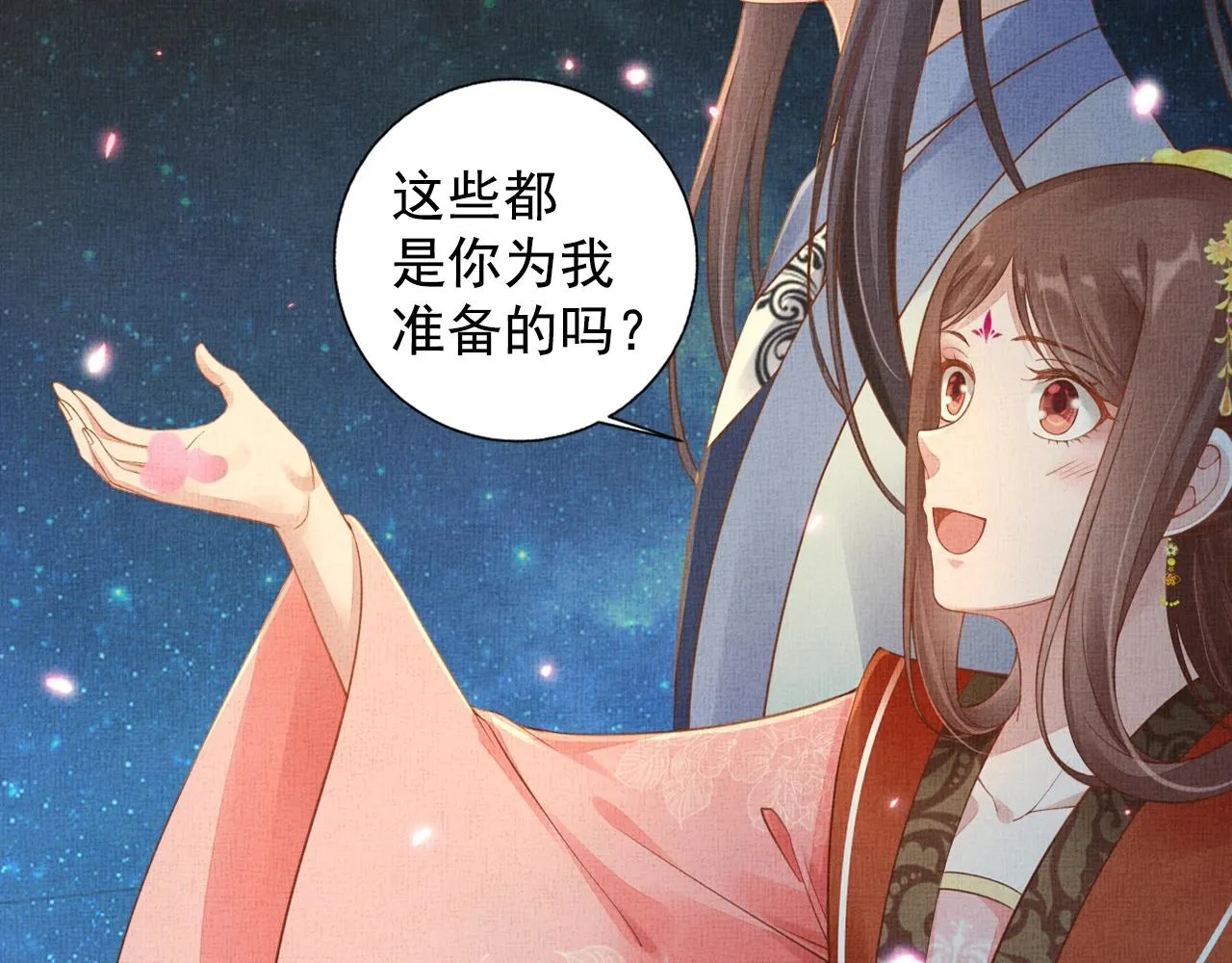 第58话 我喜欢你 第11页
