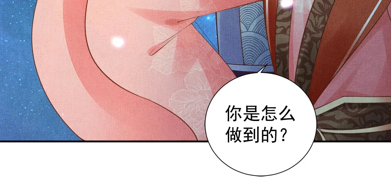 第58话 我喜欢你 第12页