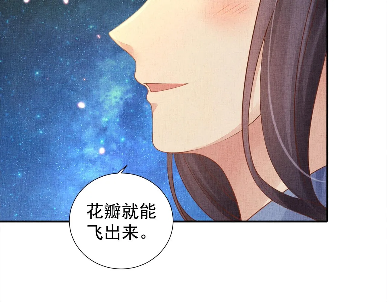 第58话 我喜欢你 第14页