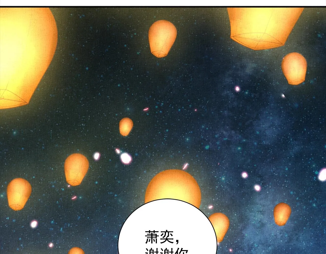 第58话 我喜欢你 第15页