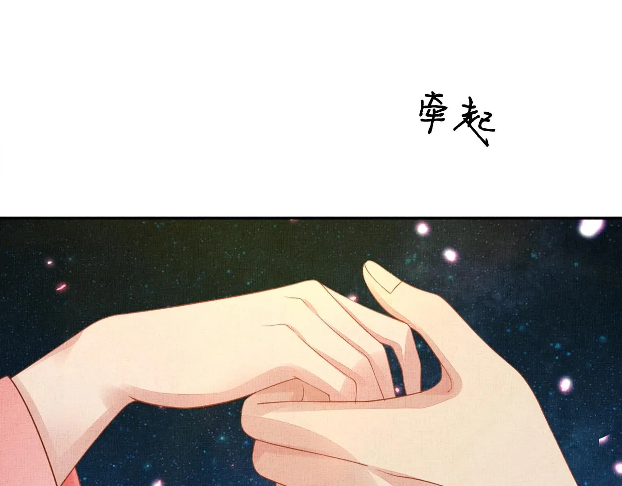 第58话 我喜欢你 第23页
