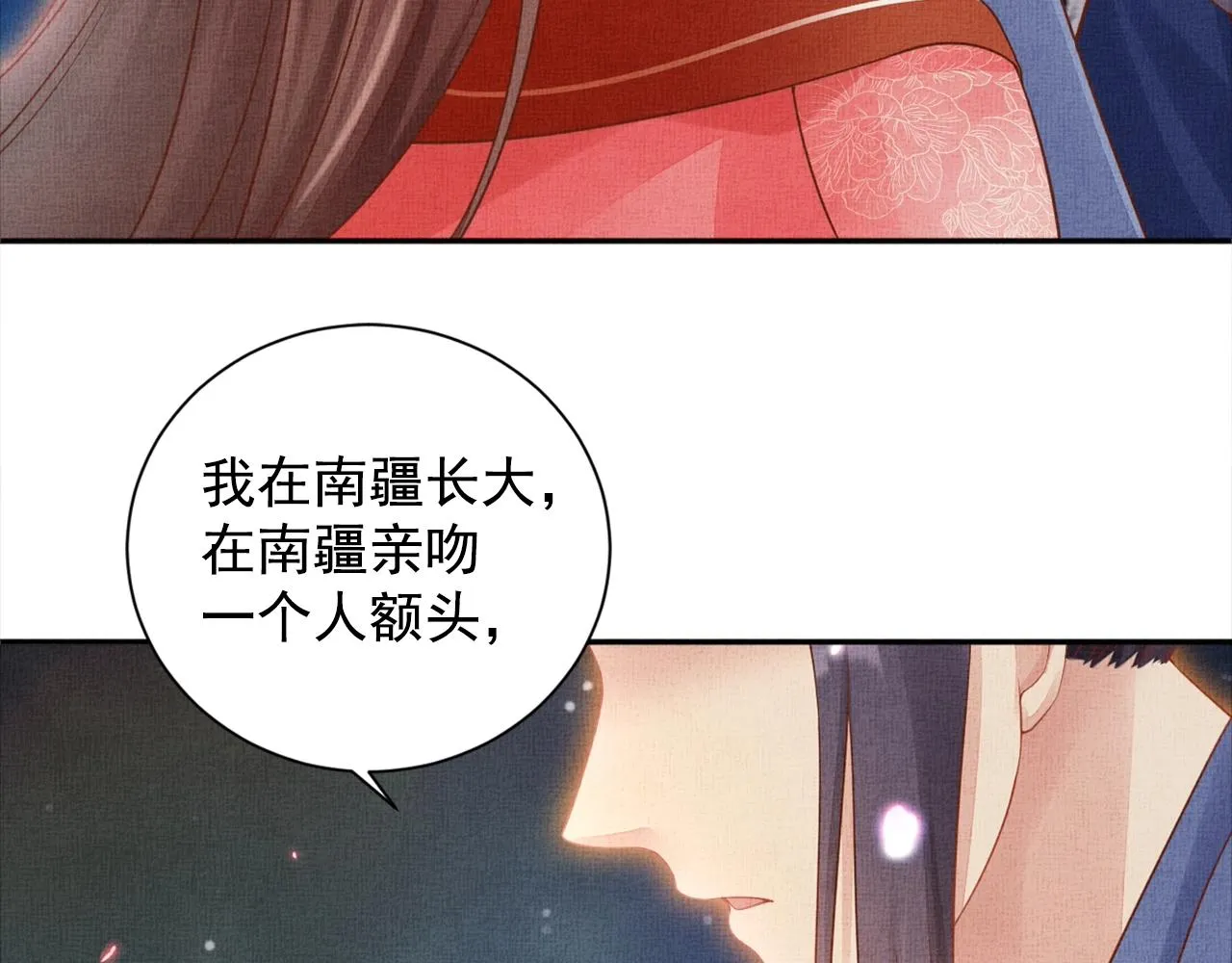 第58话 我喜欢你 第31页