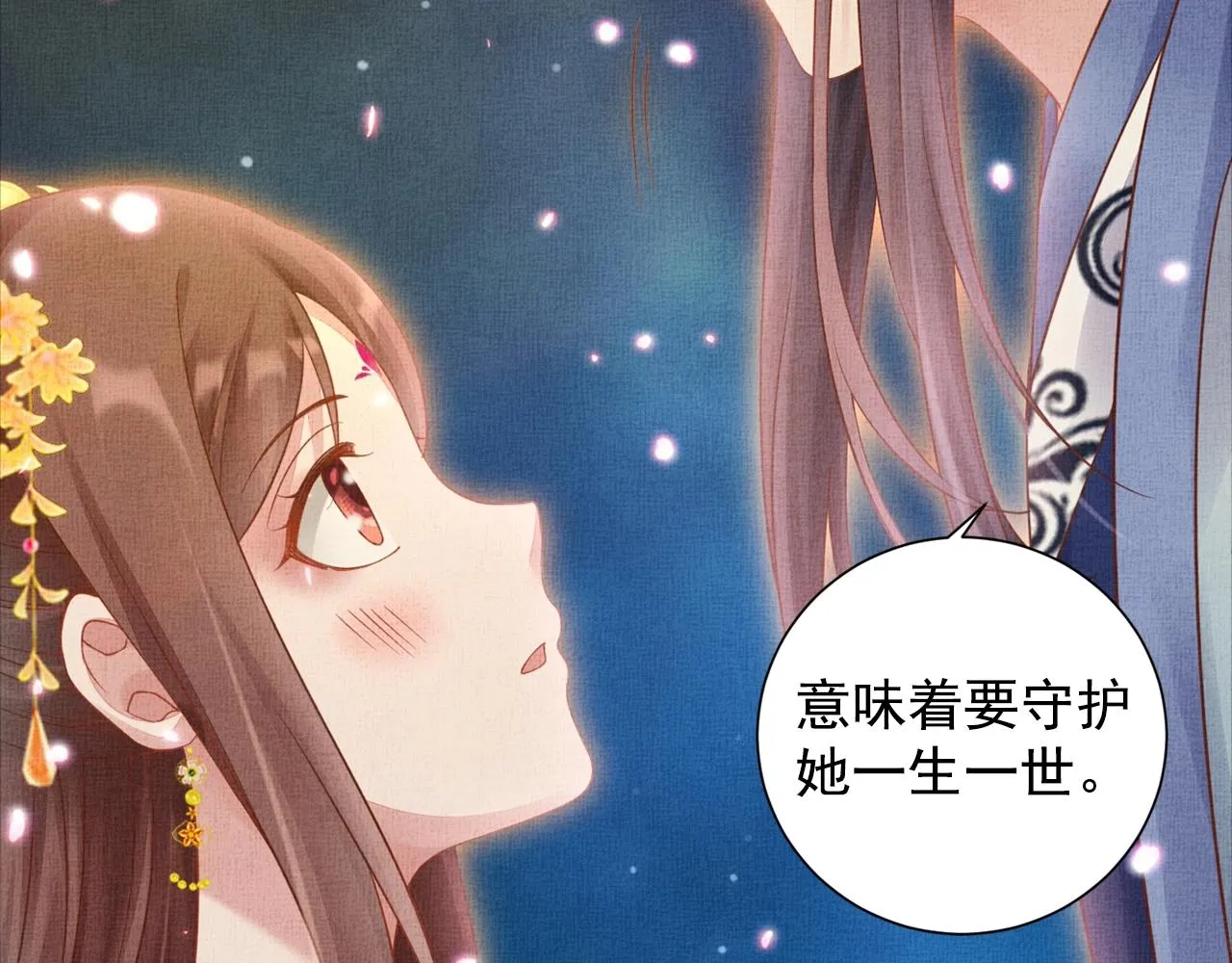第58话 我喜欢你 第32页