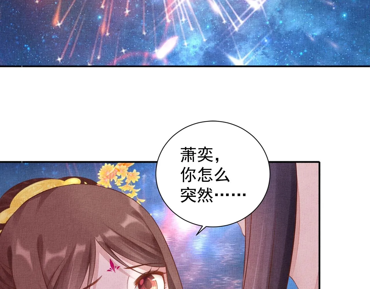 第58话 我喜欢你 第38页