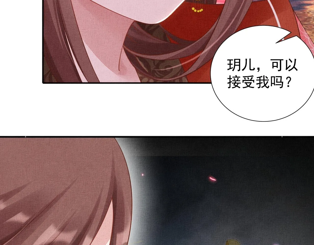 第58话 我喜欢你 第41页