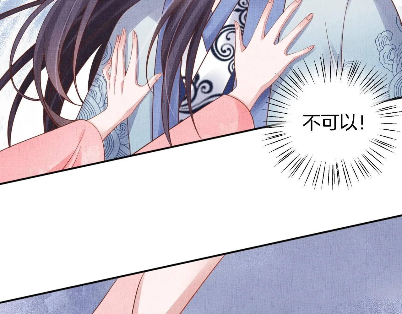 第58话 我喜欢你 第46页
