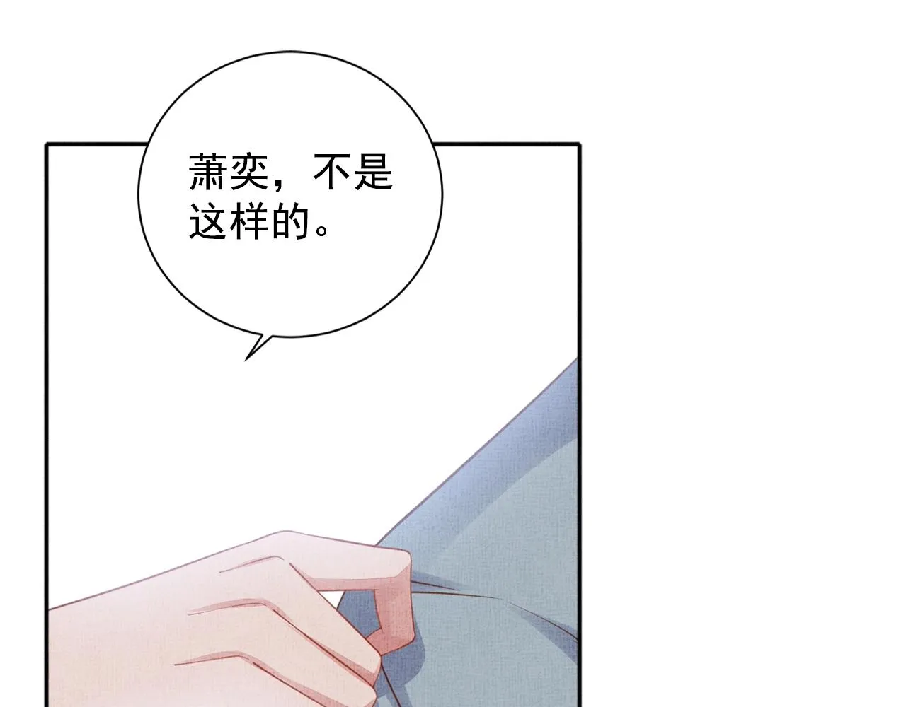 第58话 我喜欢你 第57页
