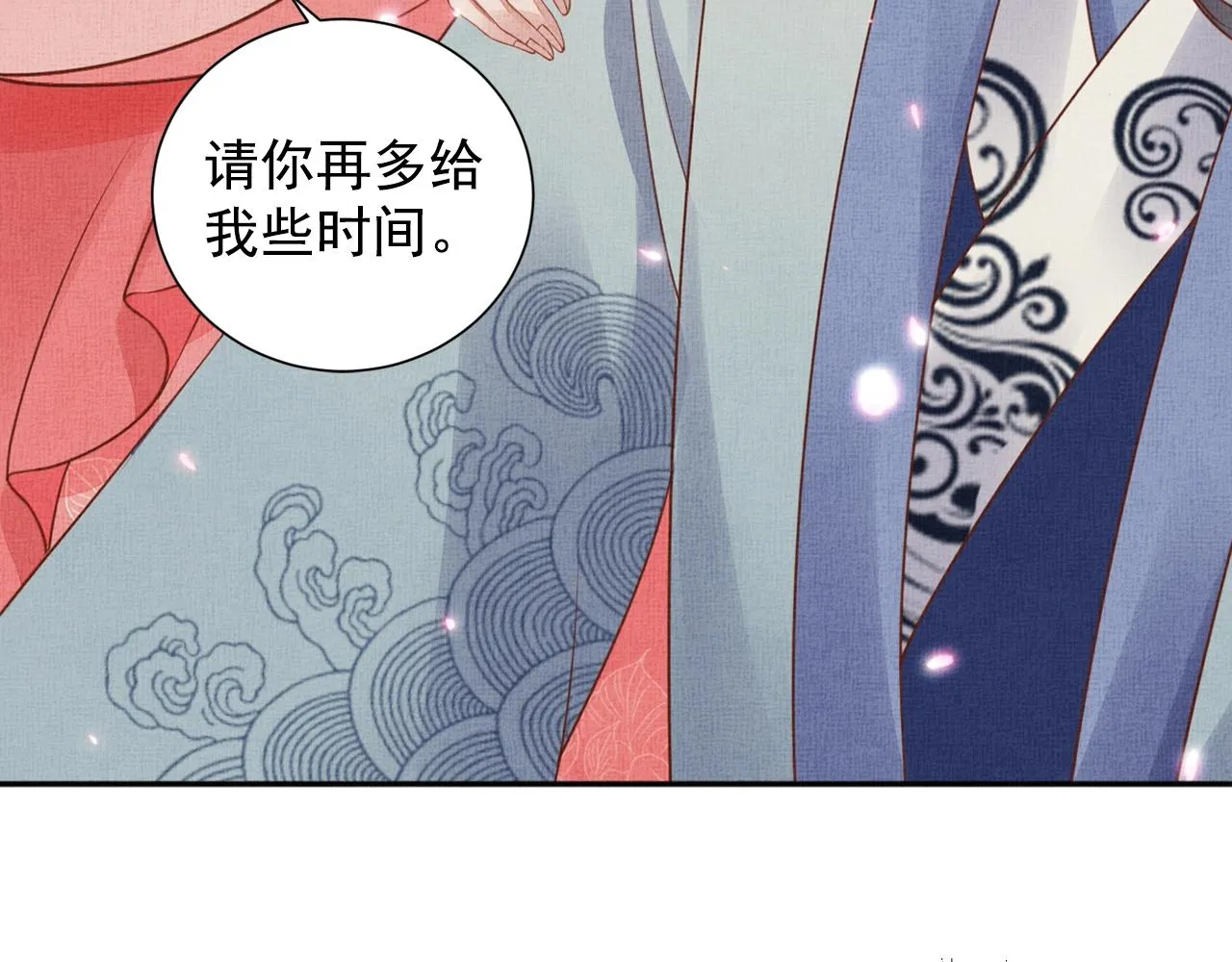 第58话 我喜欢你 第61页