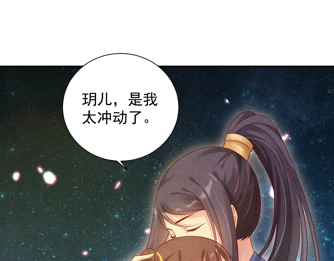 第58话 我喜欢你 第64页