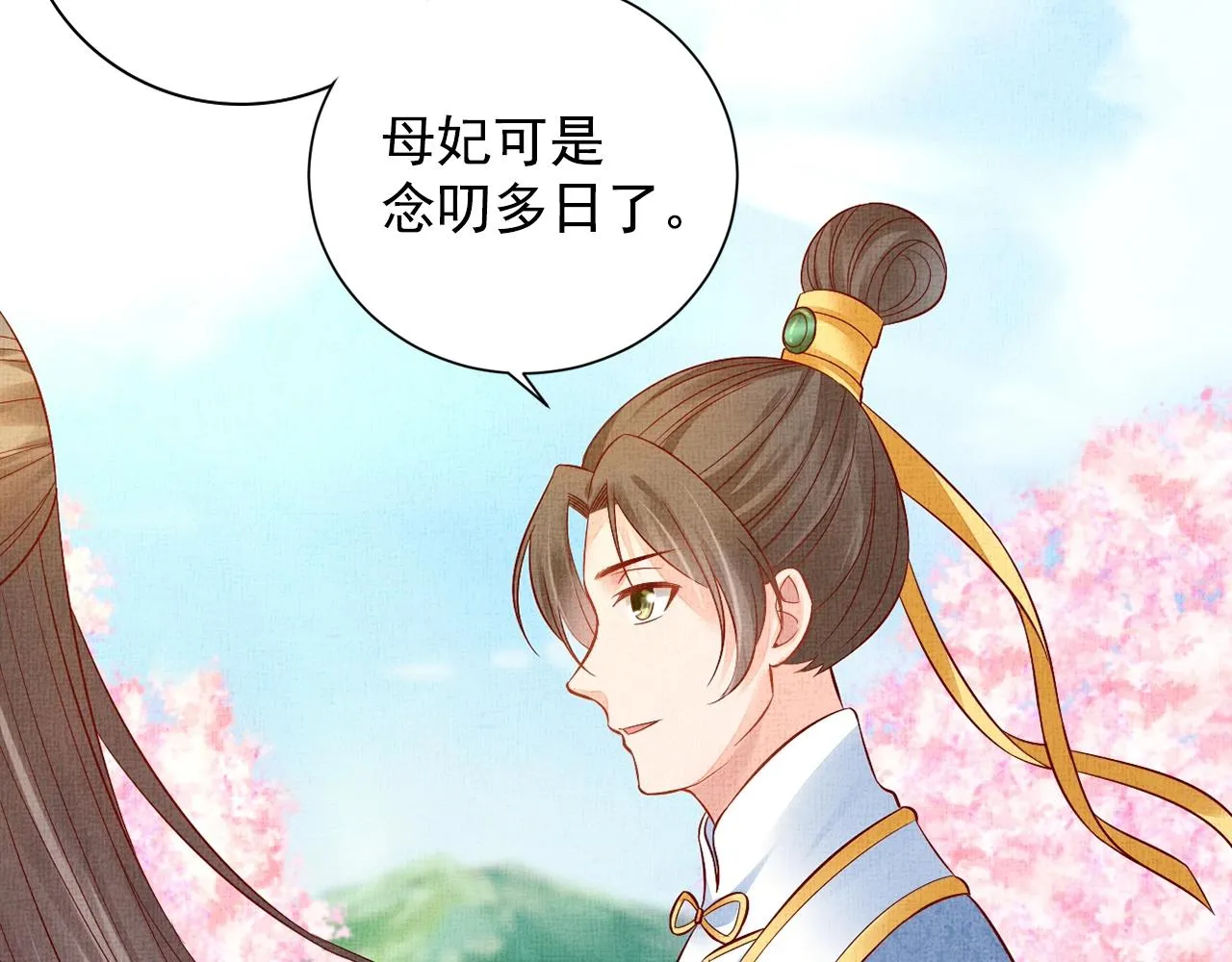 第58话 我喜欢你 第74页