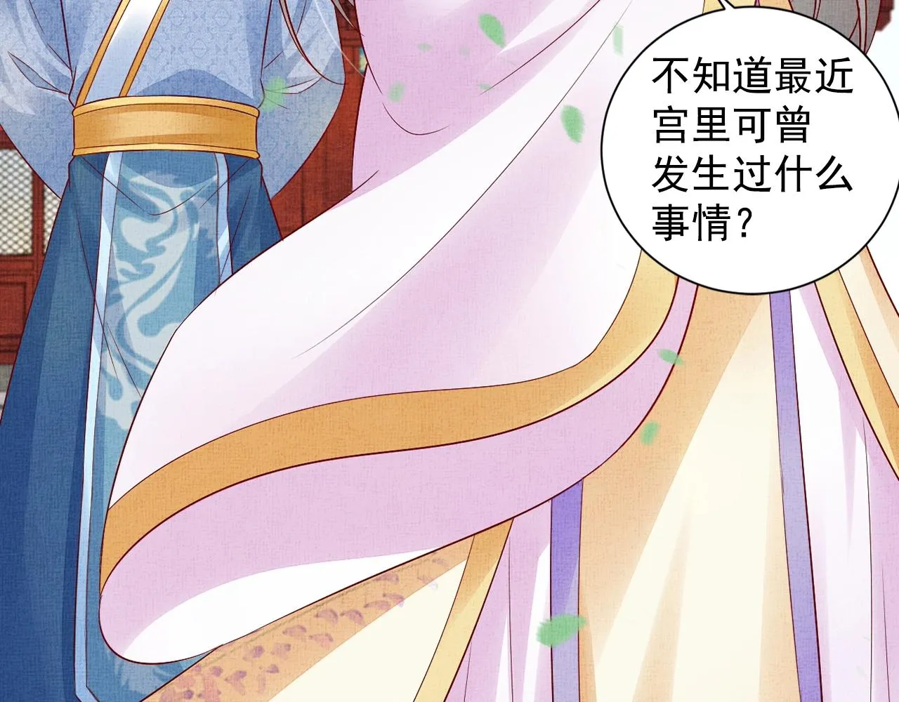 第58话 我喜欢你 第78页