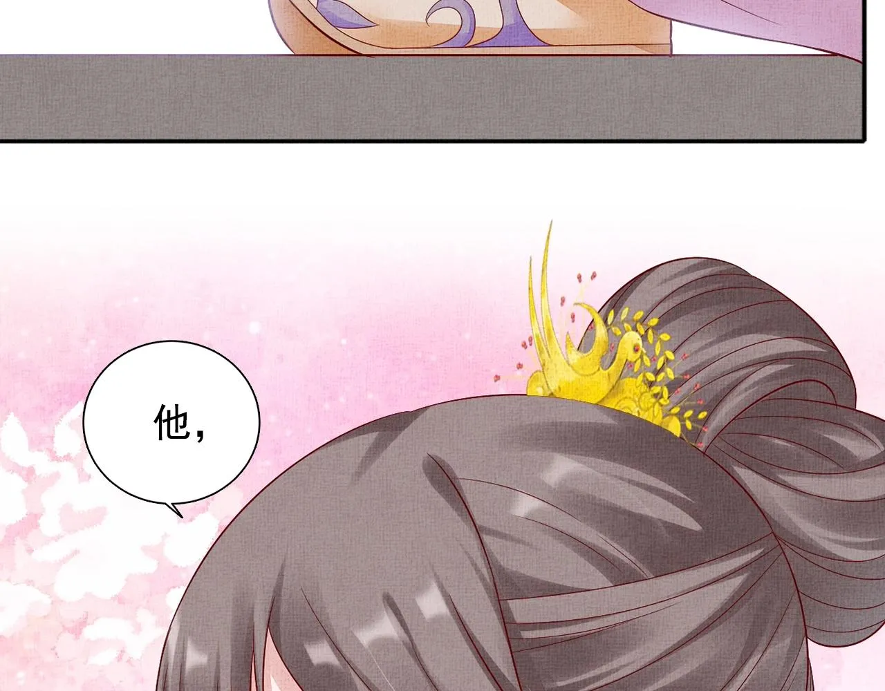 第58话 我喜欢你 第82页
