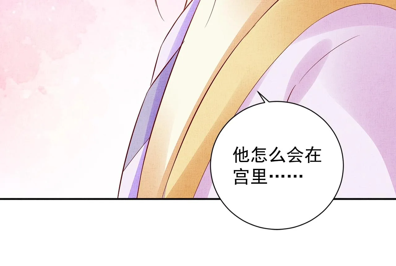 第58话 我喜欢你 第84页