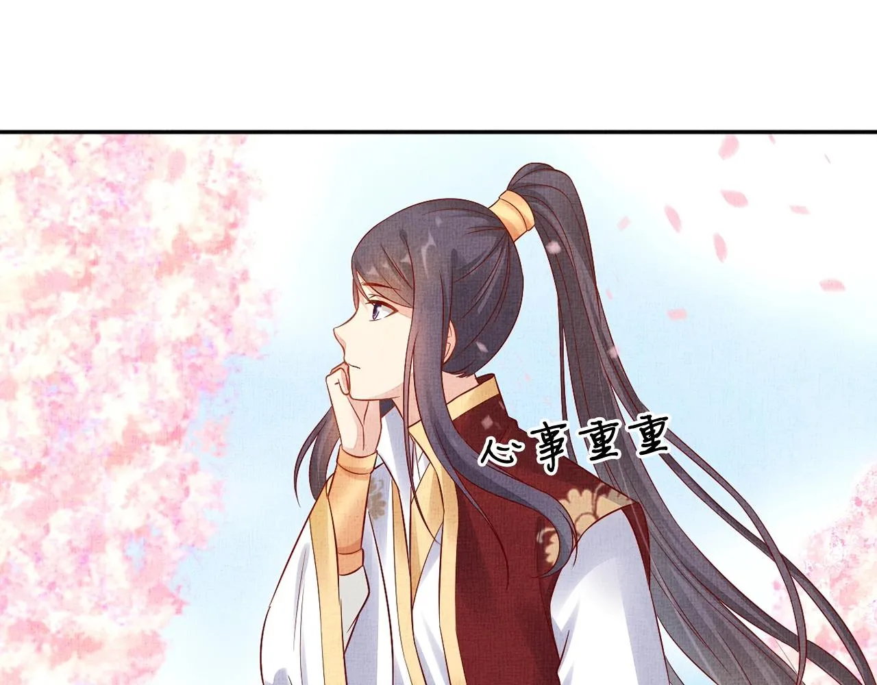 第58话 我喜欢你 第85页