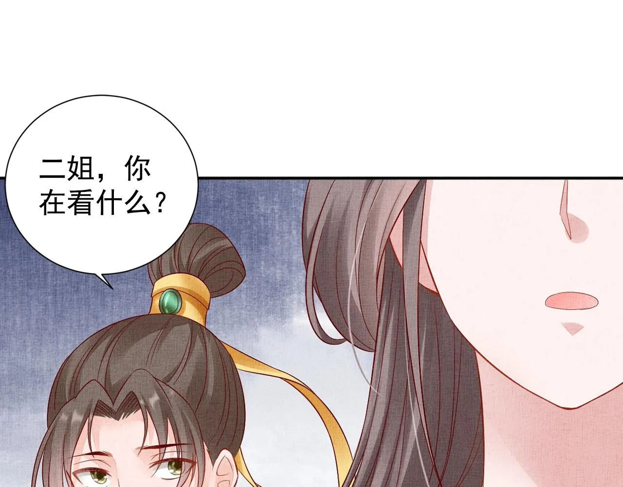 第58话 我喜欢你 第88页