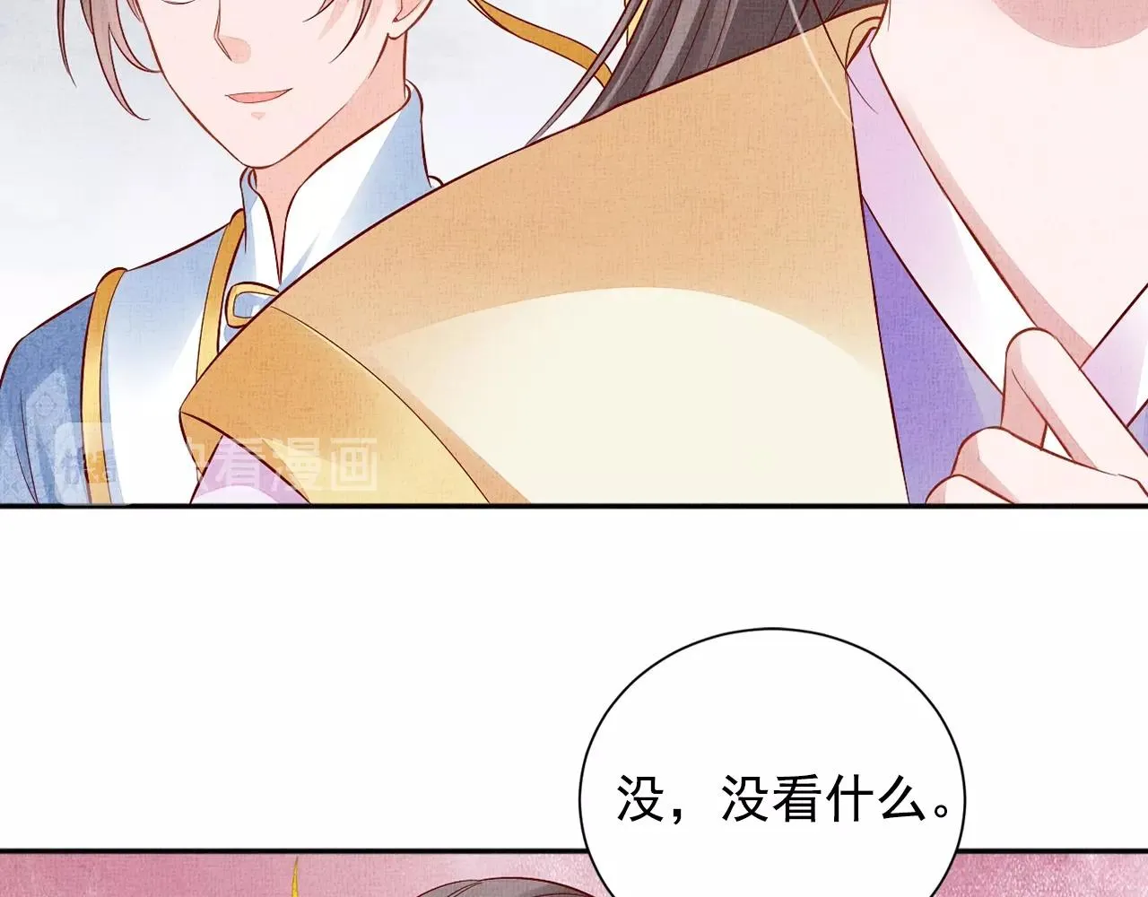 第58话 我喜欢你 第89页