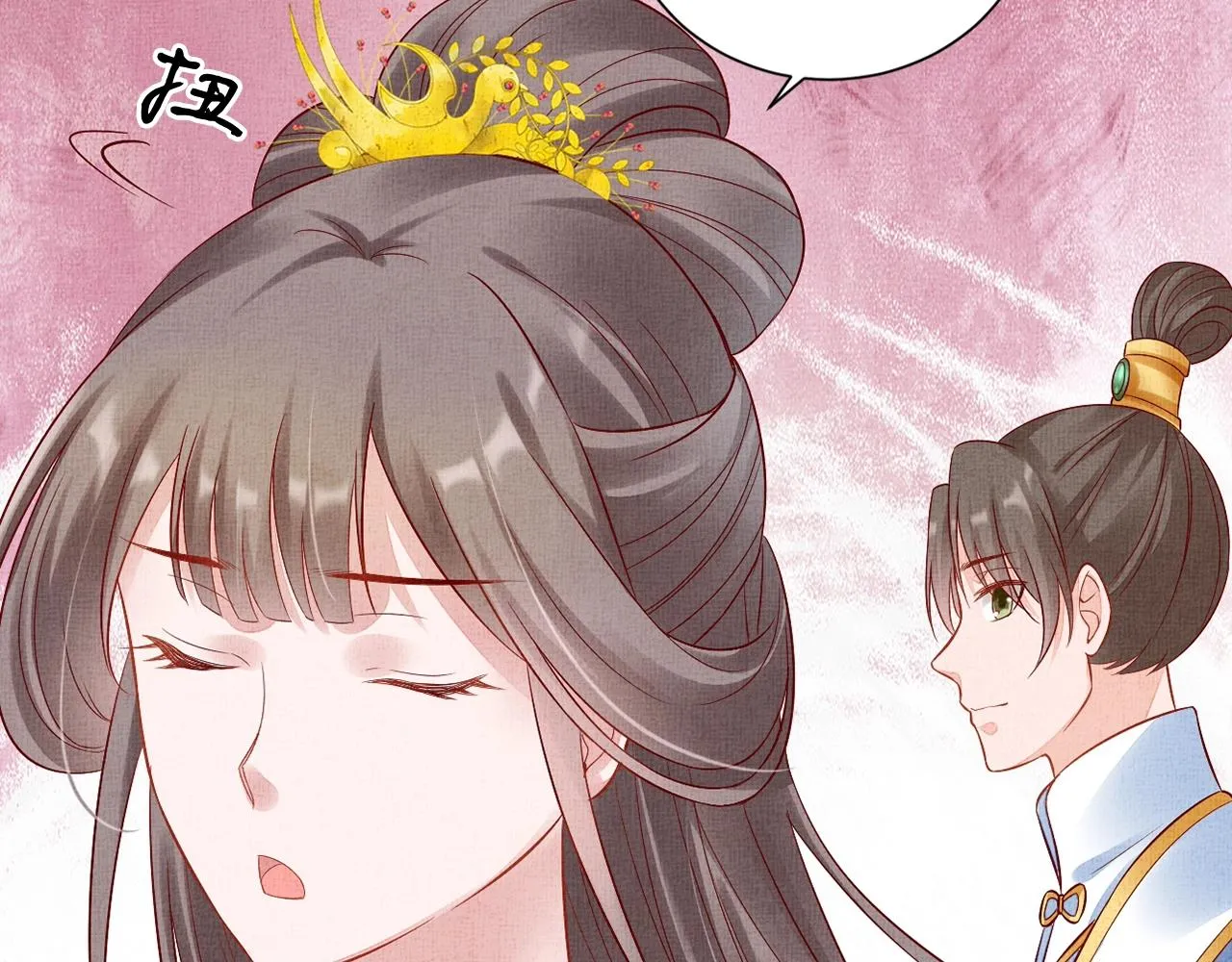 第58话 我喜欢你 第90页