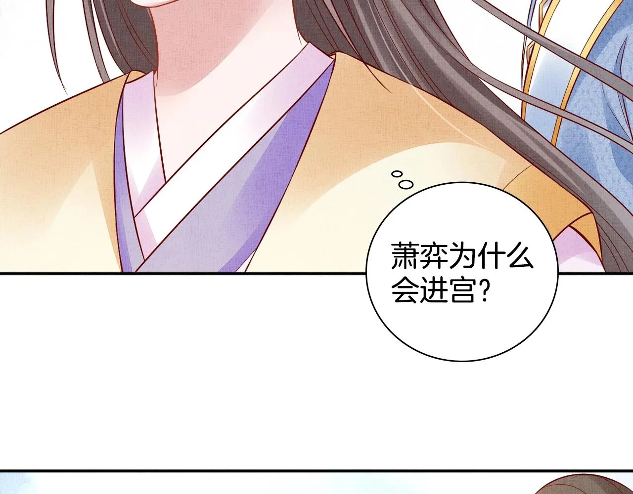 第58话 我喜欢你 第91页