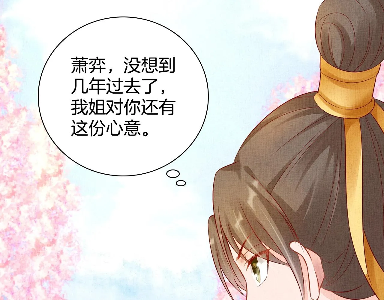 第58话 我喜欢你 第92页