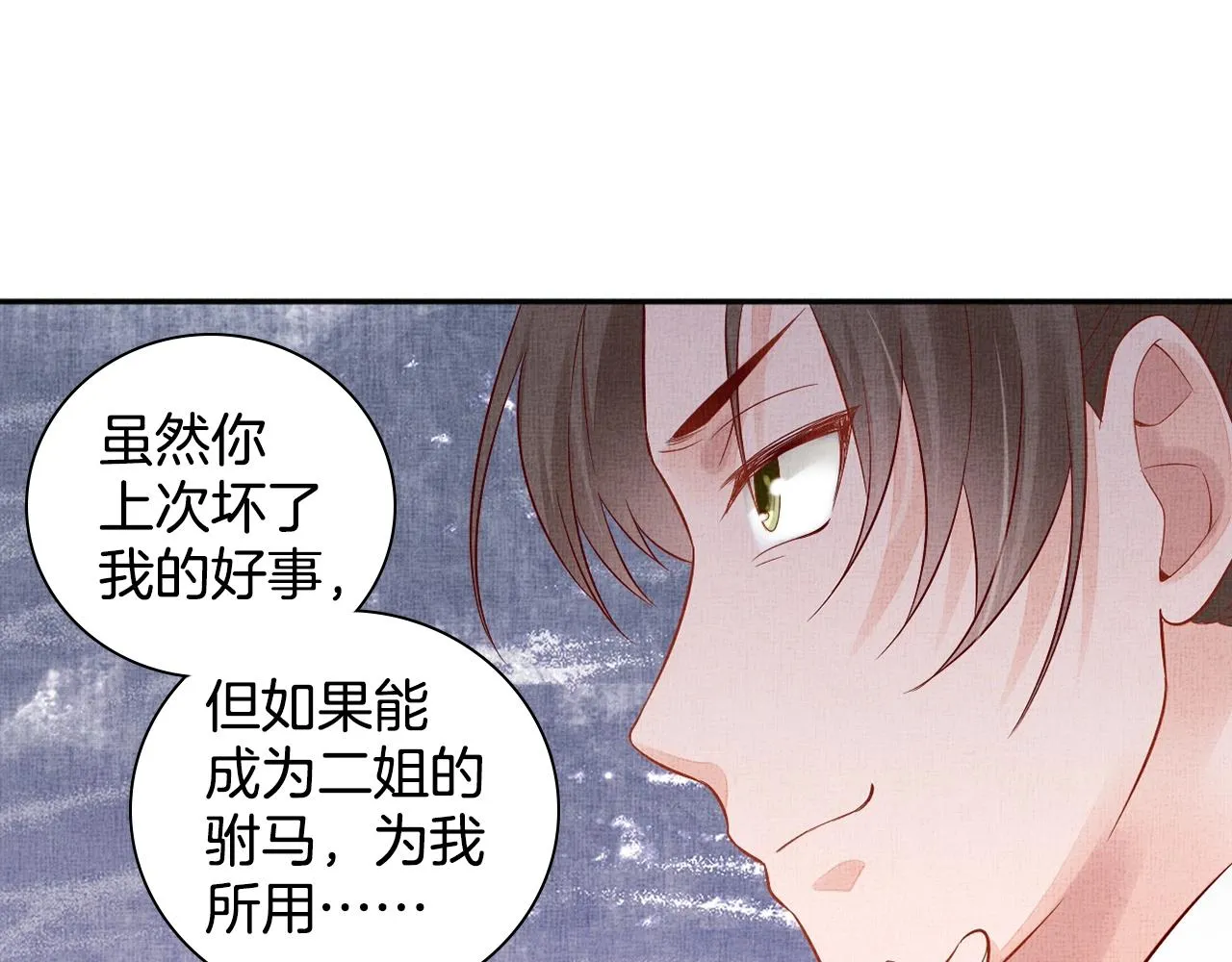 第58话 我喜欢你 第94页