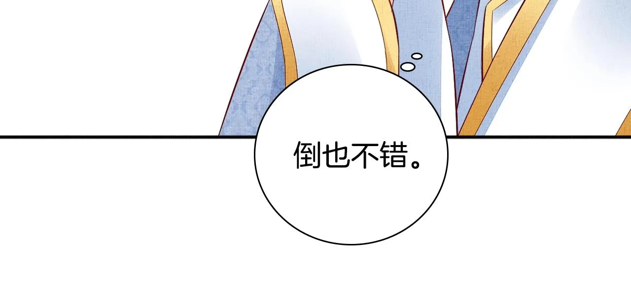 第58话 我喜欢你 第96页