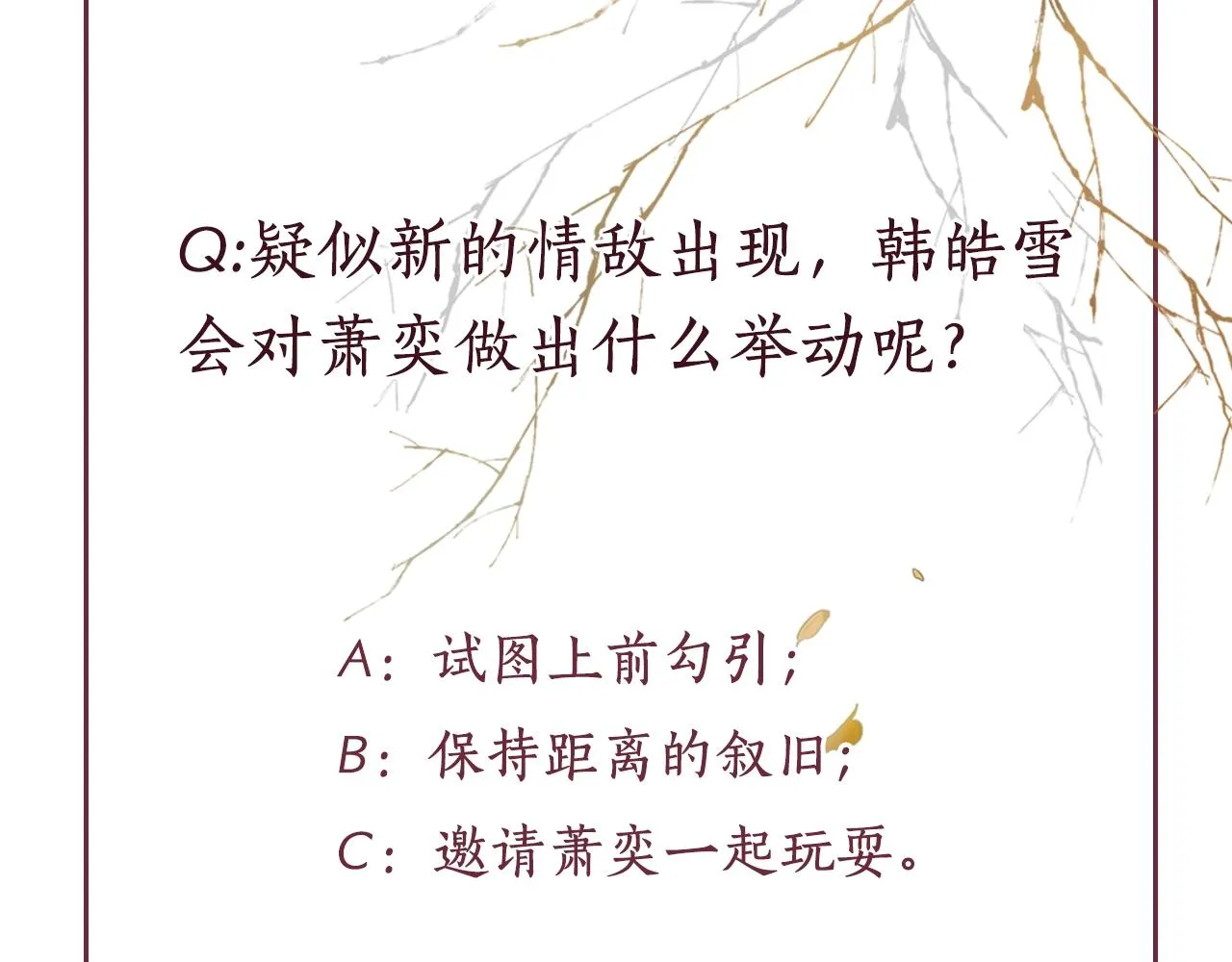第58话 我喜欢你 第98页