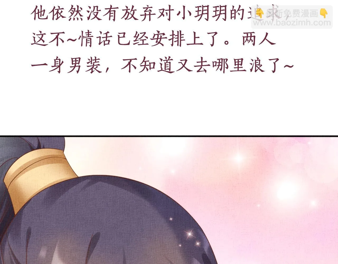 第58话 我喜欢你 第100页