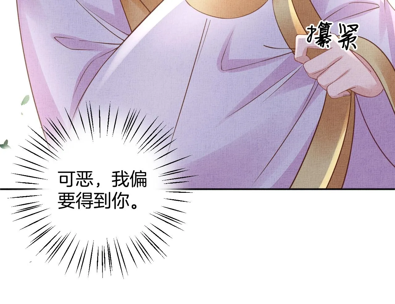 第59话 小公子真好看~ 第58页