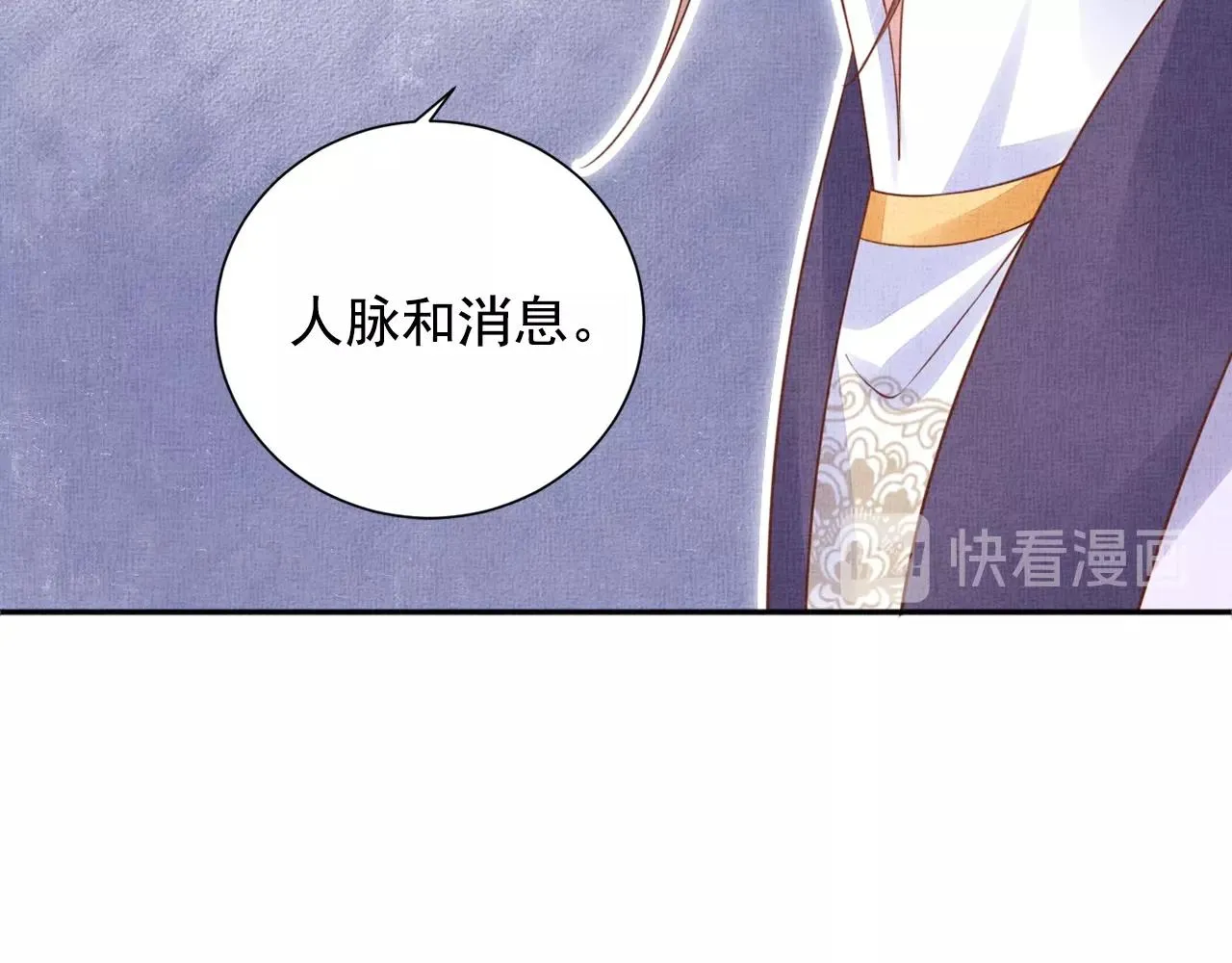 第60话 只哄你 第12页