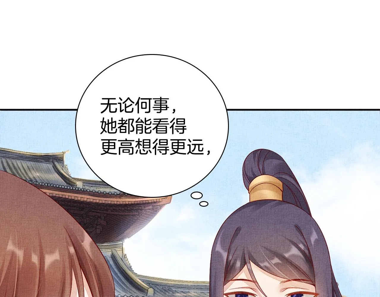 第60话 只哄你 第17页