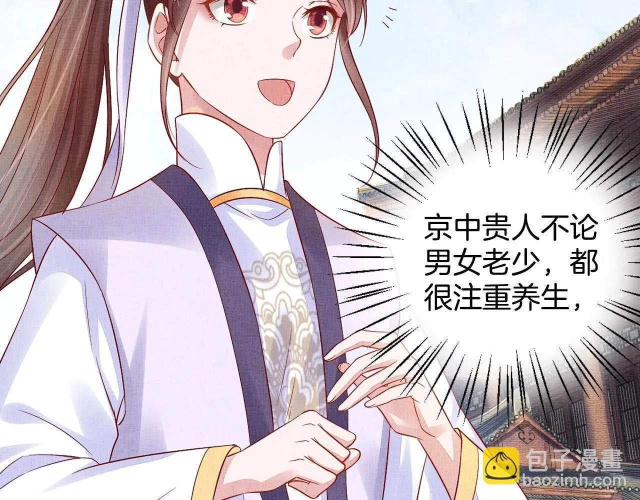 第60话 只哄你 第25页