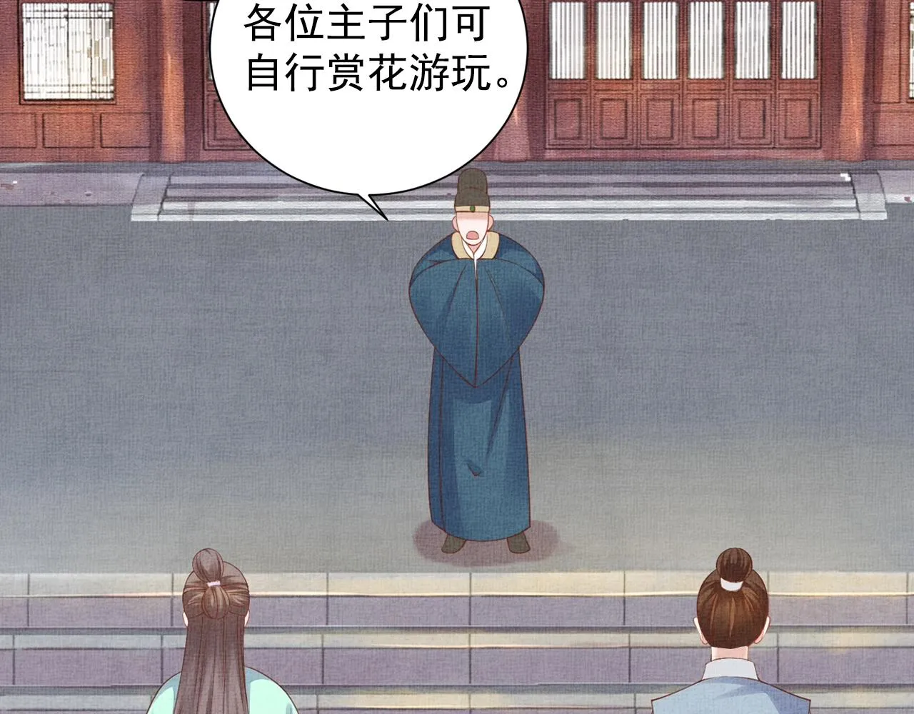 第60话 只哄你 第36页